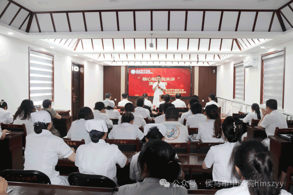 深入理解核心制度 提升医疗质量安全——侯马市中医院举办十八项医疗质量安全核心制度演讲比赛(图1)