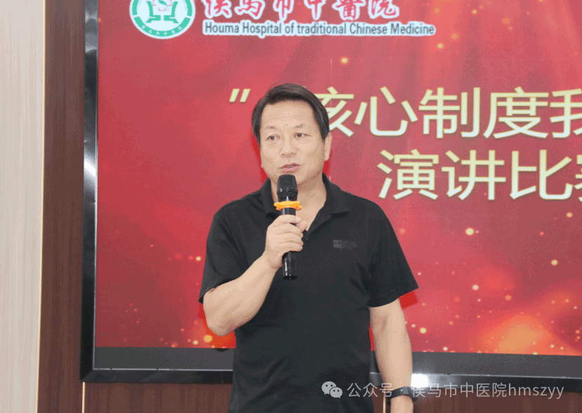 深入理解核心制度 提升医疗质量安全——侯马市中医院举办十八项医疗质量安全核心制度演讲比赛(图18)
