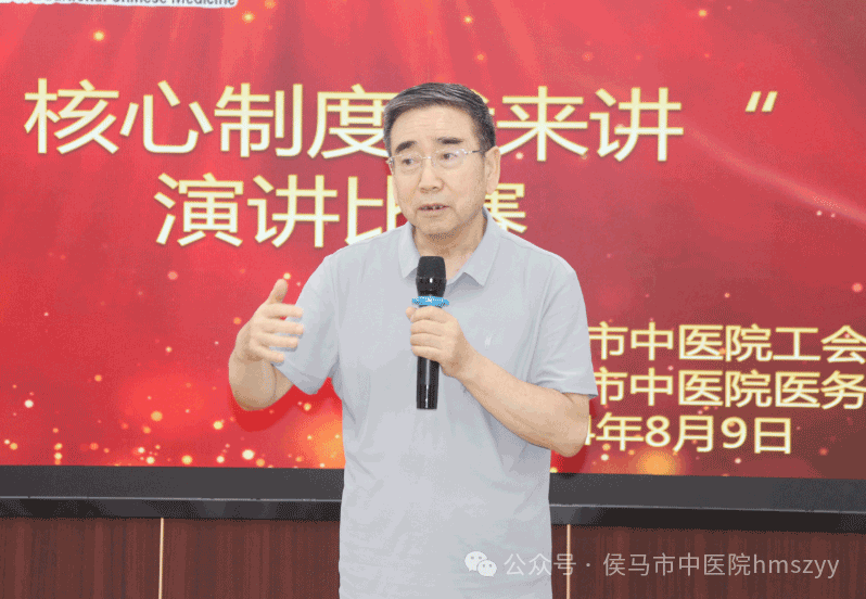 深入理解核心制度 提升医疗质量安全——侯马市中医院举办十八项医疗质量安全核心制度演讲比赛(图17)